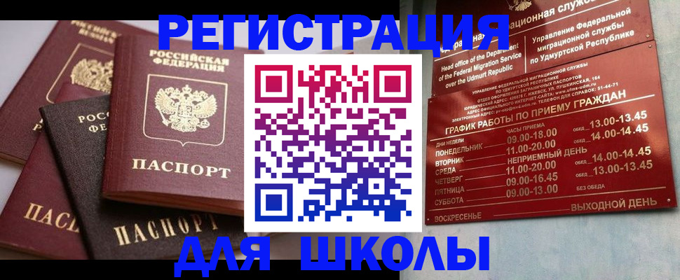 временная прописка в Кулебаки