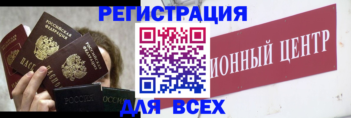 прописка для кредита в Кулебаки