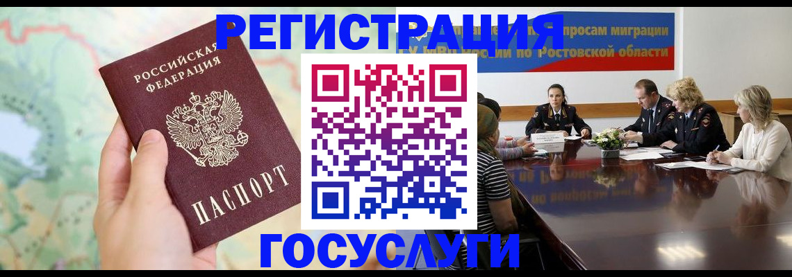 миграционный учет в Кулебаки