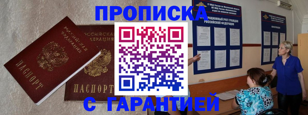 прописка для школы в Кулебаки