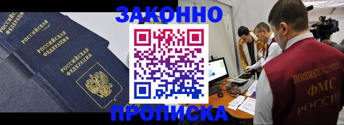 прописка для кредита в Кулебаки